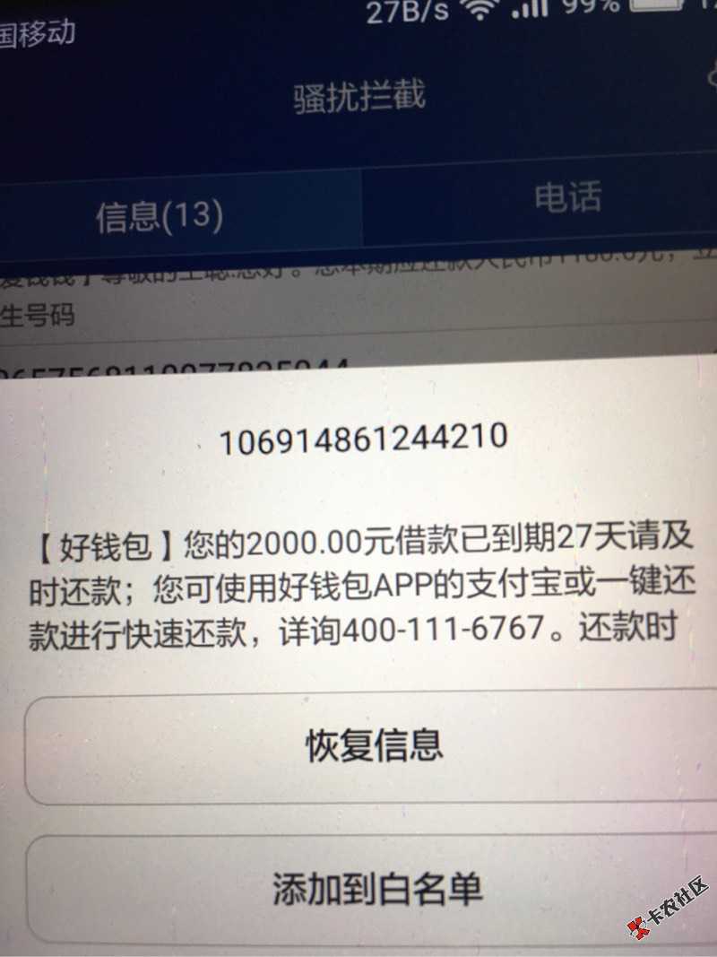不是说好钱包催收很猛的吗51 / 作者:A淡淡烟草味 / 