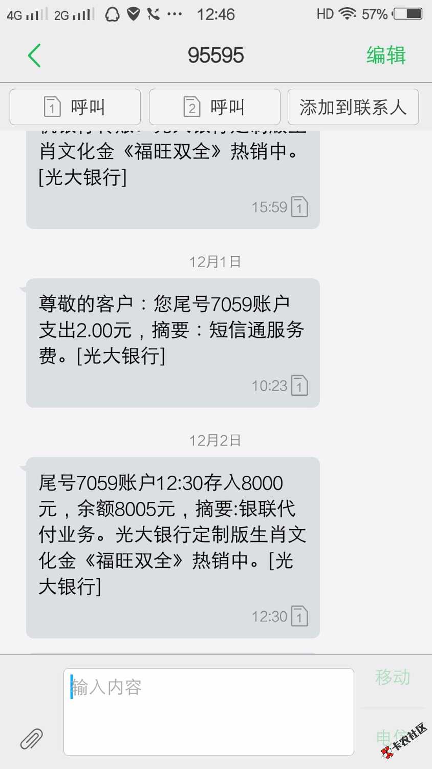 嗨钱网，c，这b怎么比之前还黑，以前借8000最高好像也是每月还3600现在还 ...65 / 作者:yubin8199 / 