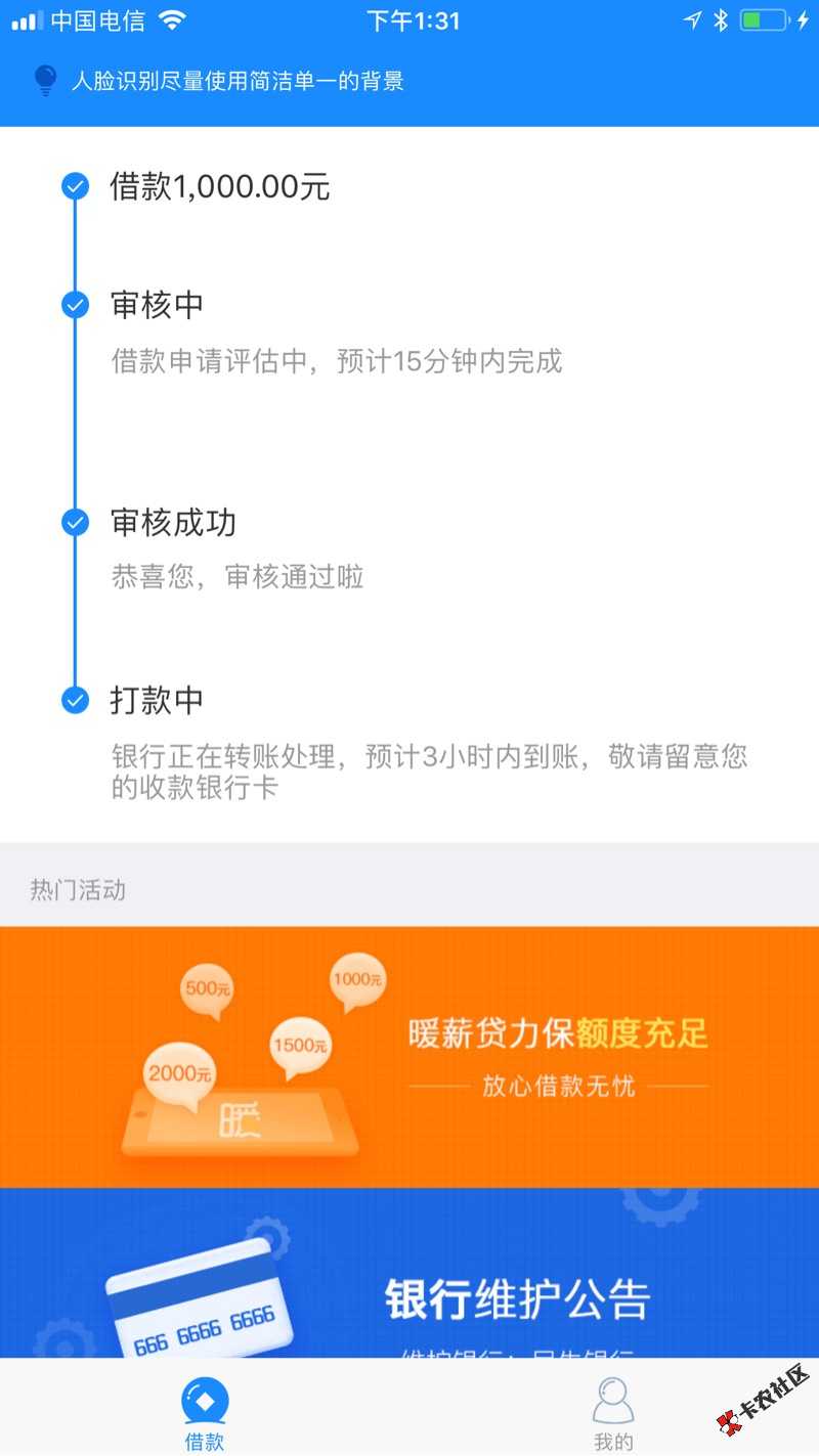 币下  芝麻分口子 最高10006 / 作者:孙平 / 