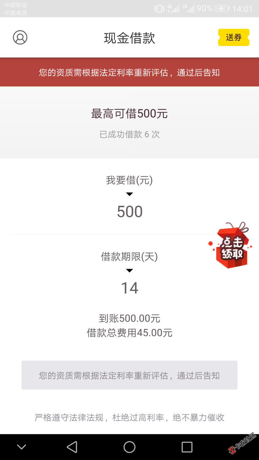 嗯？现金借款怎么回事我一直都是提前一天还额度不升我都忍了这居然 ...41 / 作者:Edison丶 / 
