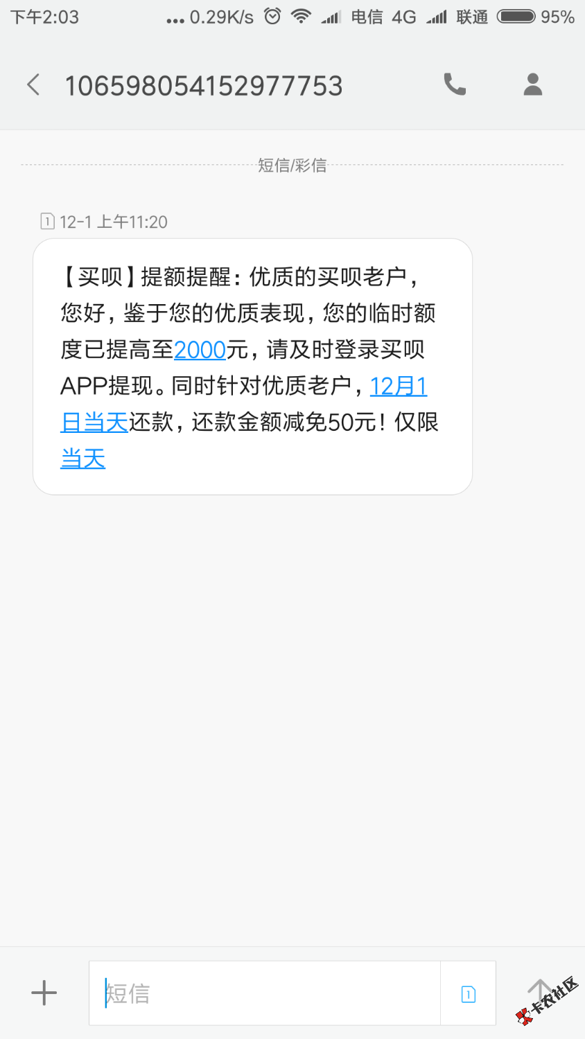 买呗步步紧b，这是b我套路他？这两天有人还款额么？什么情况？ ...100 / 作者:卡农我也浓 / 