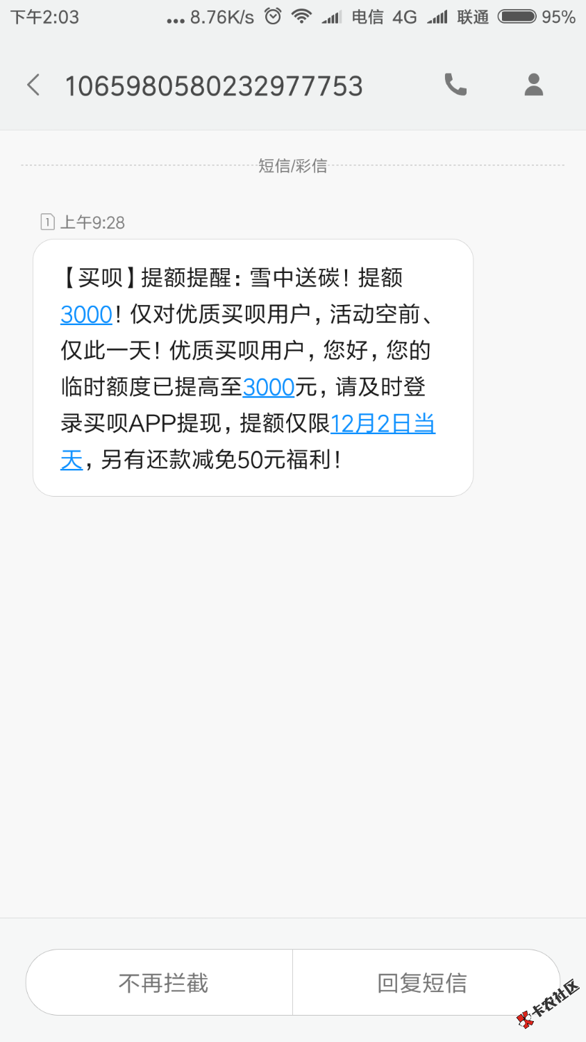 买呗步步紧b，这是b我套路他？这两天有人还款额么？什么情况？ ...86 / 作者:卡农我也浓 / 