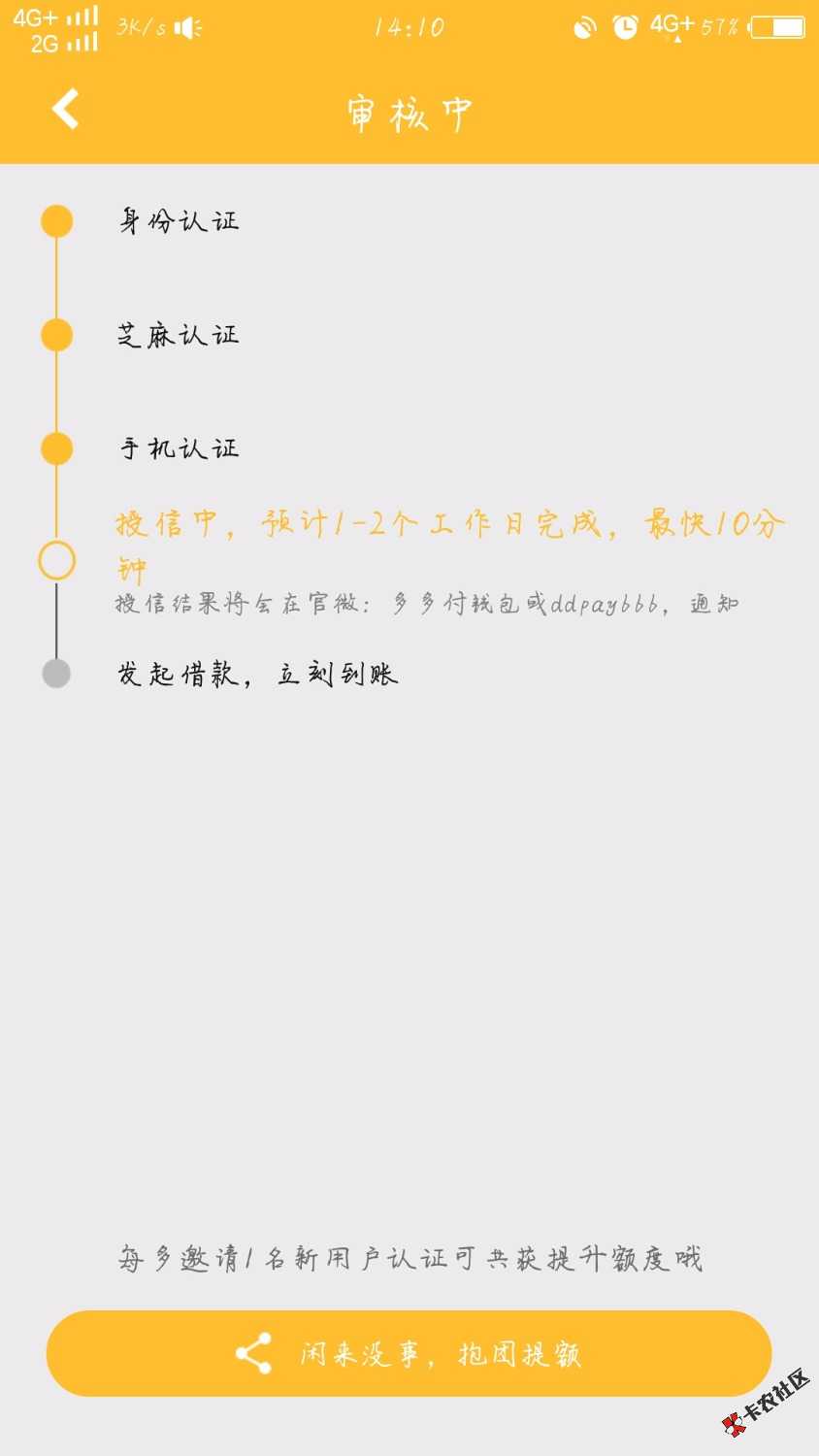 两个星期没发工资了。希望过。。钱多多，云白条，秒借。哎 ...17 / 作者:贾俊杰 / 