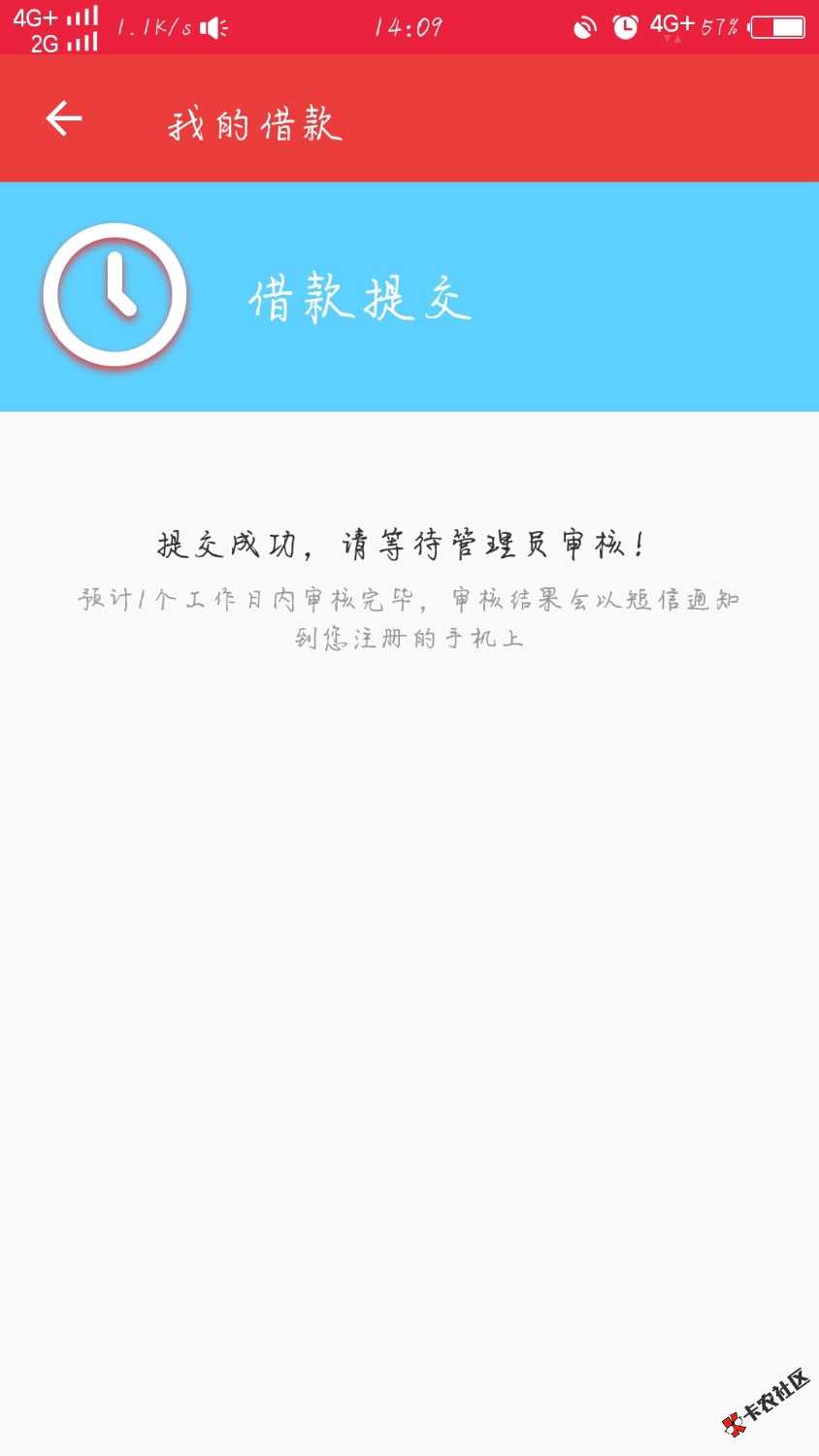 两个星期没发工资了。希望过。。钱多多，云白条，秒借。哎 ...36 / 作者:贾俊杰 / 