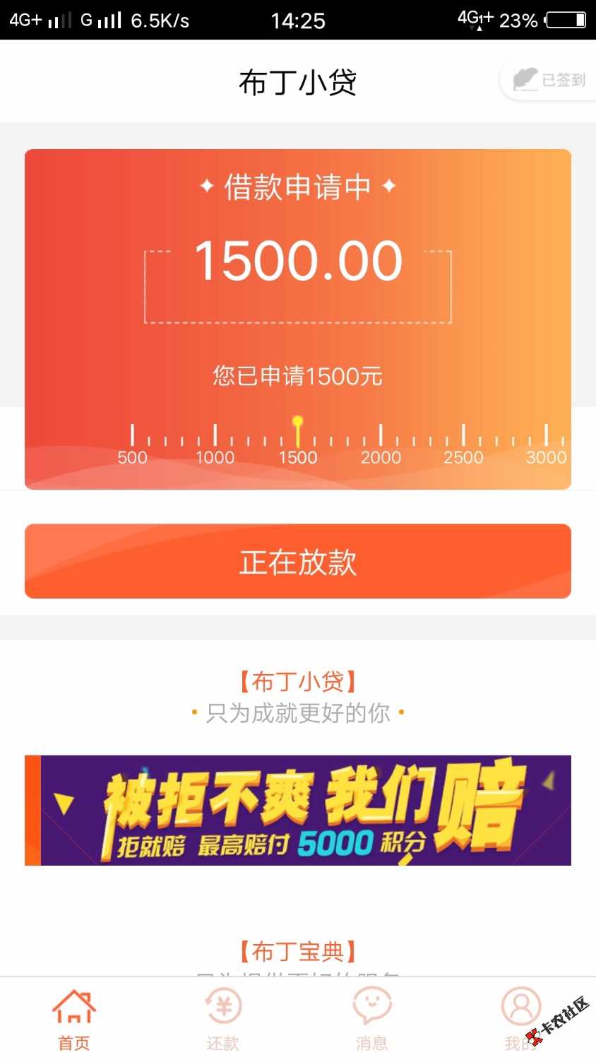 各位老哥，布丁小贷套路不？谁知道81 / 作者:A程顺物流 / 