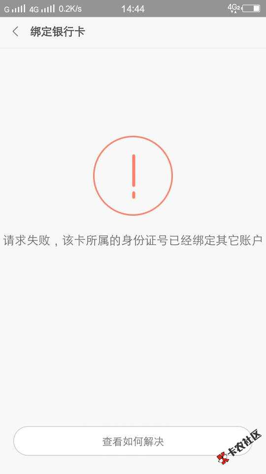 小米贷款 雷军放水，不喜勿骂认证身份芝麻分秒下12 / 作者:DJ舞曲 / 