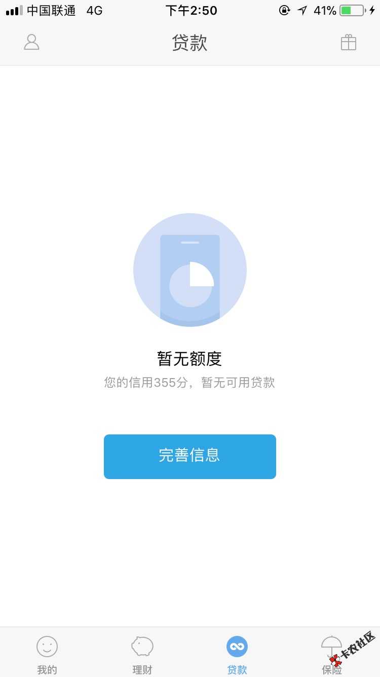 小米贷款 雷军放水，不喜勿骂认证身份芝麻分秒下21 / 作者:真火龙 / 