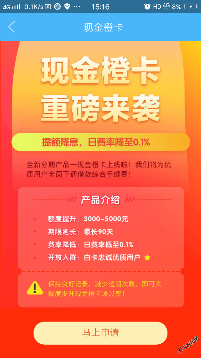 百万大军，速度，现金白卡里面出了一个现金橙卡我进去额度刷新出来直接是34 ...19 / 作者:A0汪经理 / 