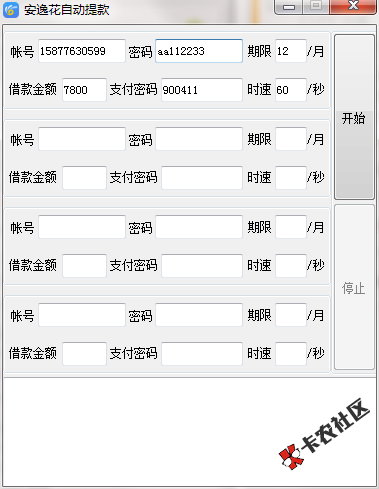  只要芝麻分580以上 秒批之后立刻出额度69 / 作者:阿珂 / 