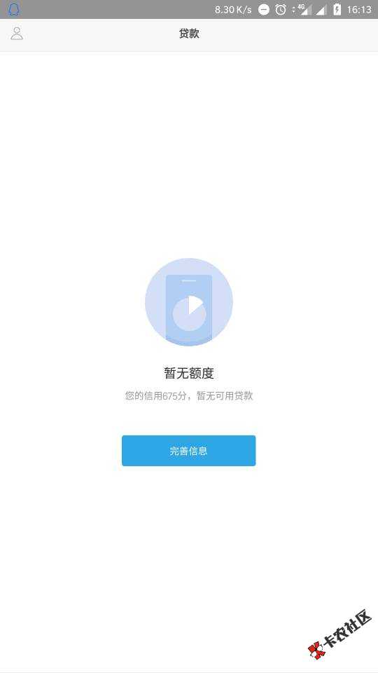 小米贷款 雷军放水，不喜勿骂认证身份芝麻分秒下98 / 作者:流口水咯 / 