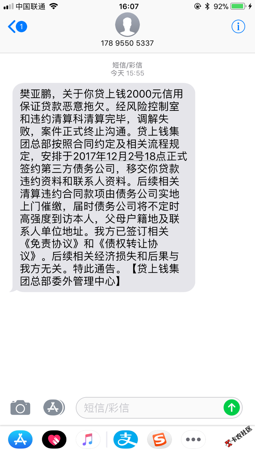 又给我下通知了10 / 作者:鹏42 / 