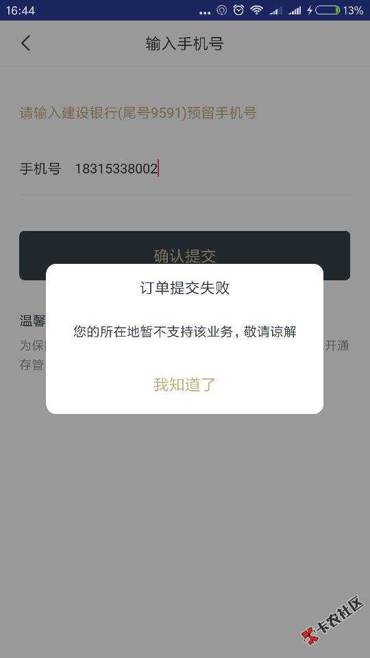 听说这个口子喜欢黑户，我来试试水，芝麻分424，该黑的全都黑了 ...4 / 作者:上官婉儿 / 