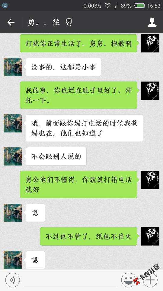 开始炸通讯录，电话打到老妈小表弟了……父母已经知道，他们说赶紧分家，我 ...98 / 作者:阿lu / 