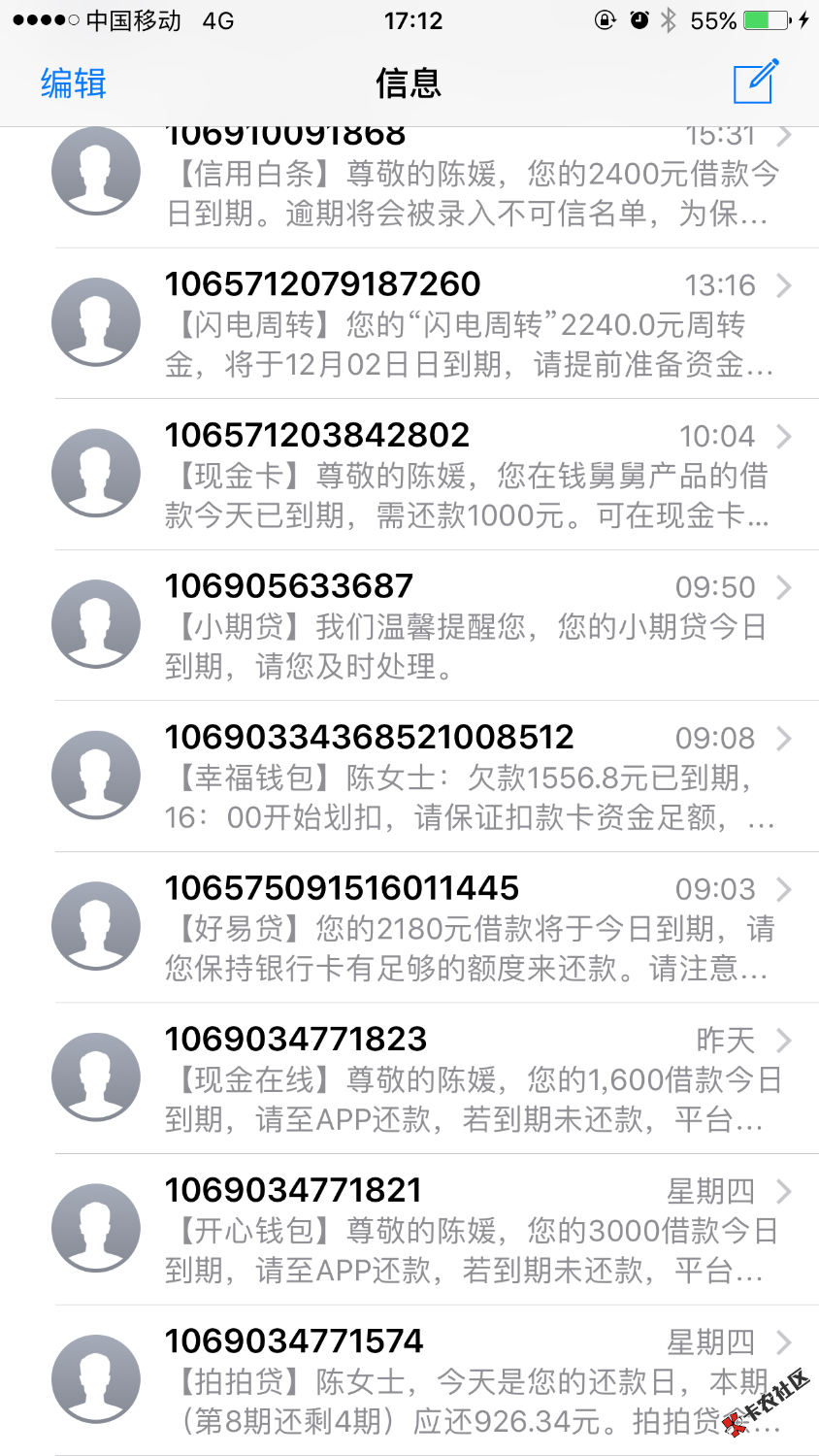 大概全部套路吧，这几天已经还了三万了，全部喂狗了，哪个老铁知道安逸花一 ...100 / 作者:miss_陈 / 
