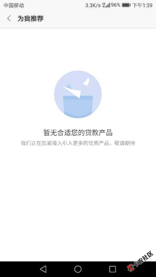 小米贷款 雷军放水，不喜勿骂认证身份芝麻分秒下80 / 作者:怀念84 / 