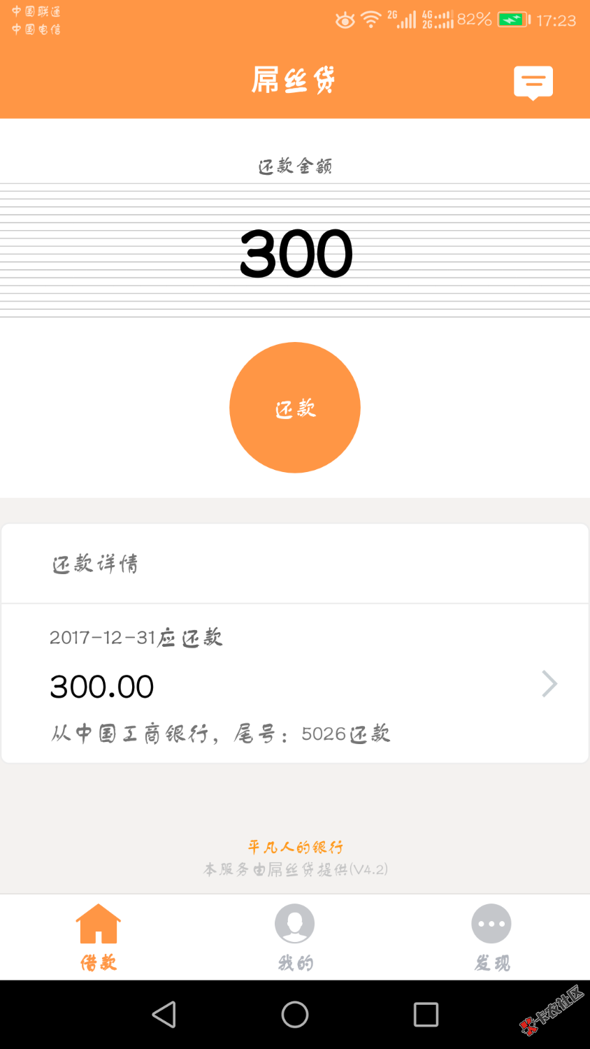 屌丝贷第一次养到多少比较稳69 / 作者:592 / 