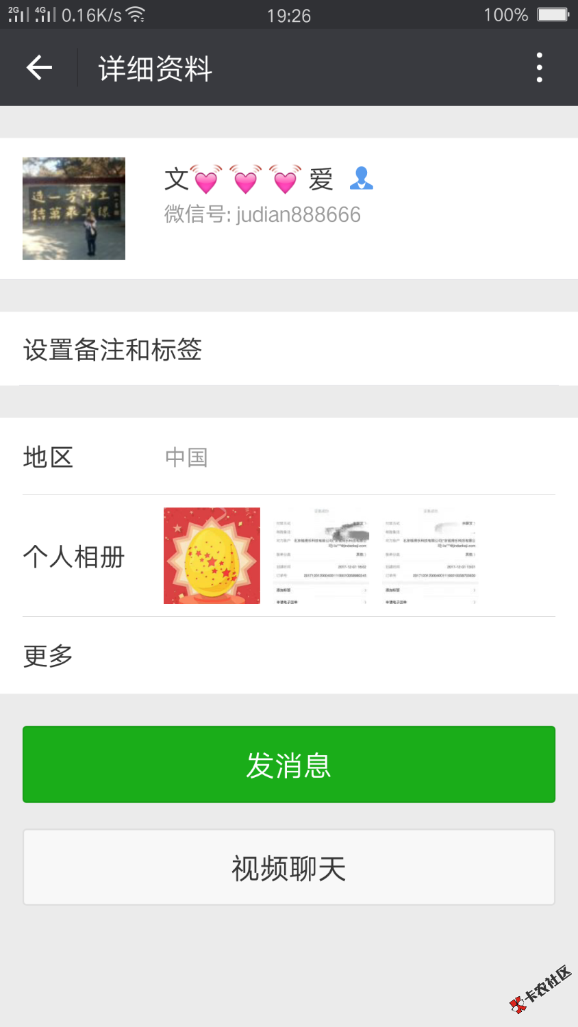 金蛋分期的女催收，让我明天处理欠款，百万老哥们怼s她！ ...17 / 作者:卡农-（东） / 