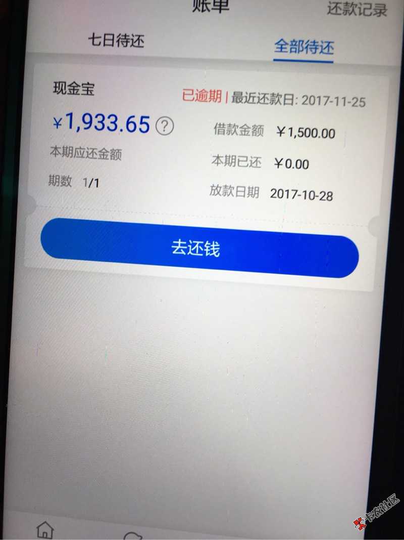 有没有老哥知道盈盈有钱逾期会怎样？今天到期，急59 / 作者:A淡淡烟草味 / 