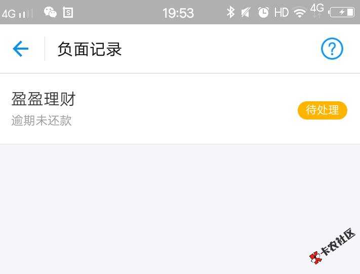 有没有老哥知道盈盈有钱逾期会怎样？今天到期，急25 / 作者:干死催狗 / 