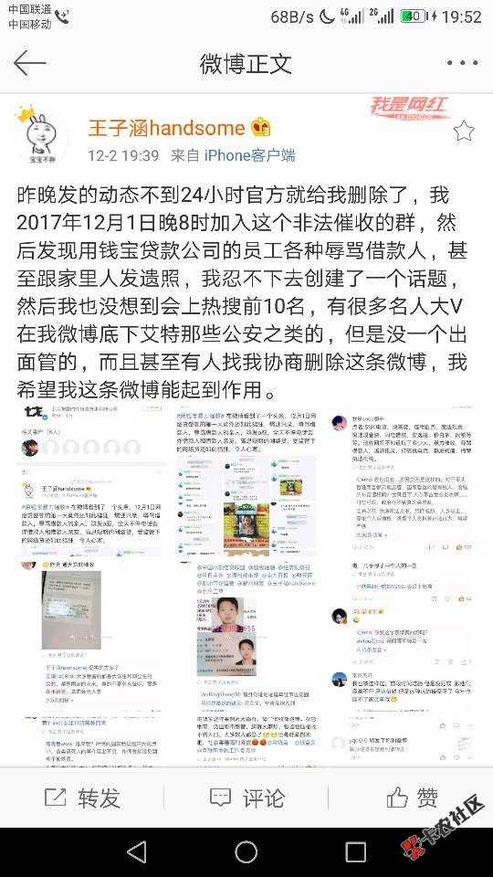有没有老哥知道盈盈有钱逾期会怎样？今天到期，急92 / 作者:2476334039球~ / 
