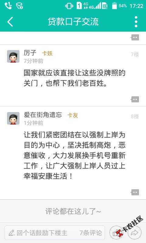 老铁们，这个是怎么发的，我通话记录的人都有收到，怎么办？ ...9 / 作者:爱在街角遗忘 / 