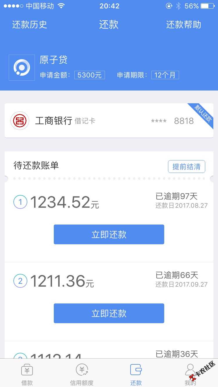 原子贷5300征信自动结清了一分钱没有还过，2345有上征信22那个就是还有其他 ...2 / 作者:我心 / 