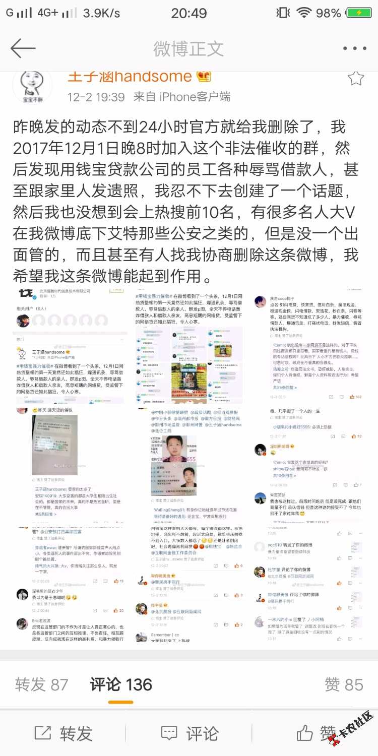 各位论坛的朋友，新一轮的战争开始了，我们就算不为自己也要为家人，每个人 ...42 / 作者:下雨丶 / 