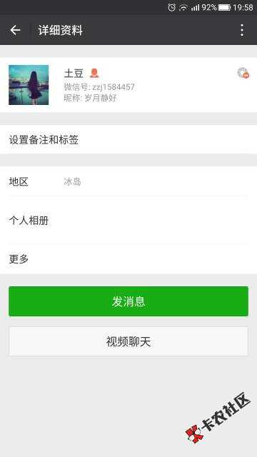 土豆用钱的女催收72 / 作者:mq(^_^) / 