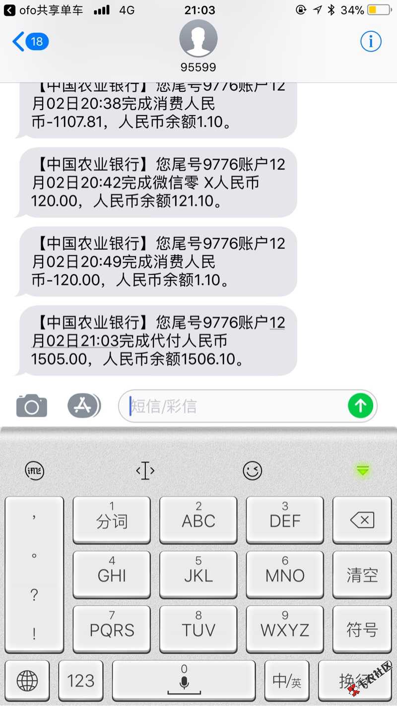暖薪贷，不套路，希望对你们有帮助！提前一天还，马上借，已经通过 ...18 / 作者:一步错步步错 / 