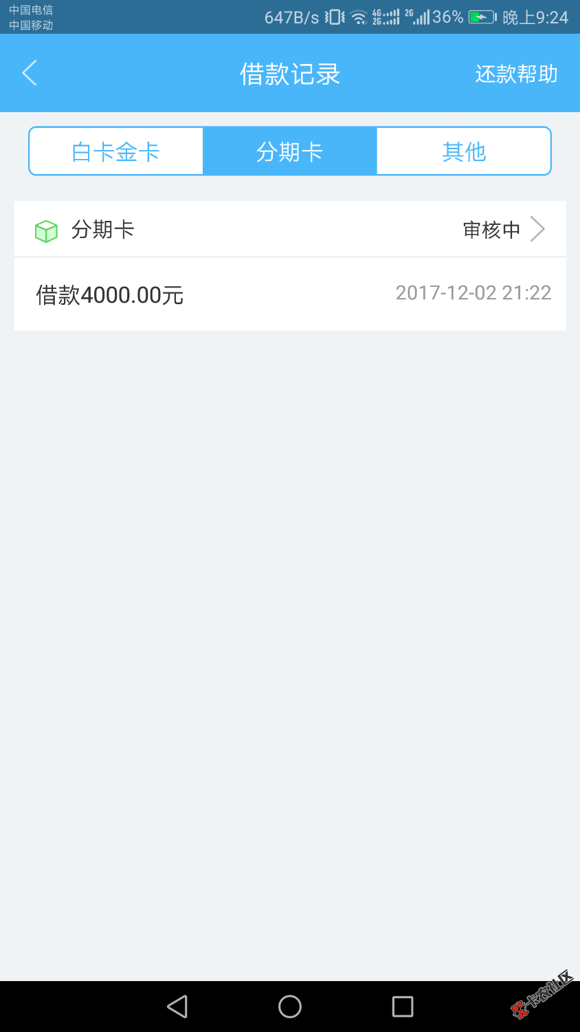 现金瞪卡稳吗29 / 作者:18065539200 / 