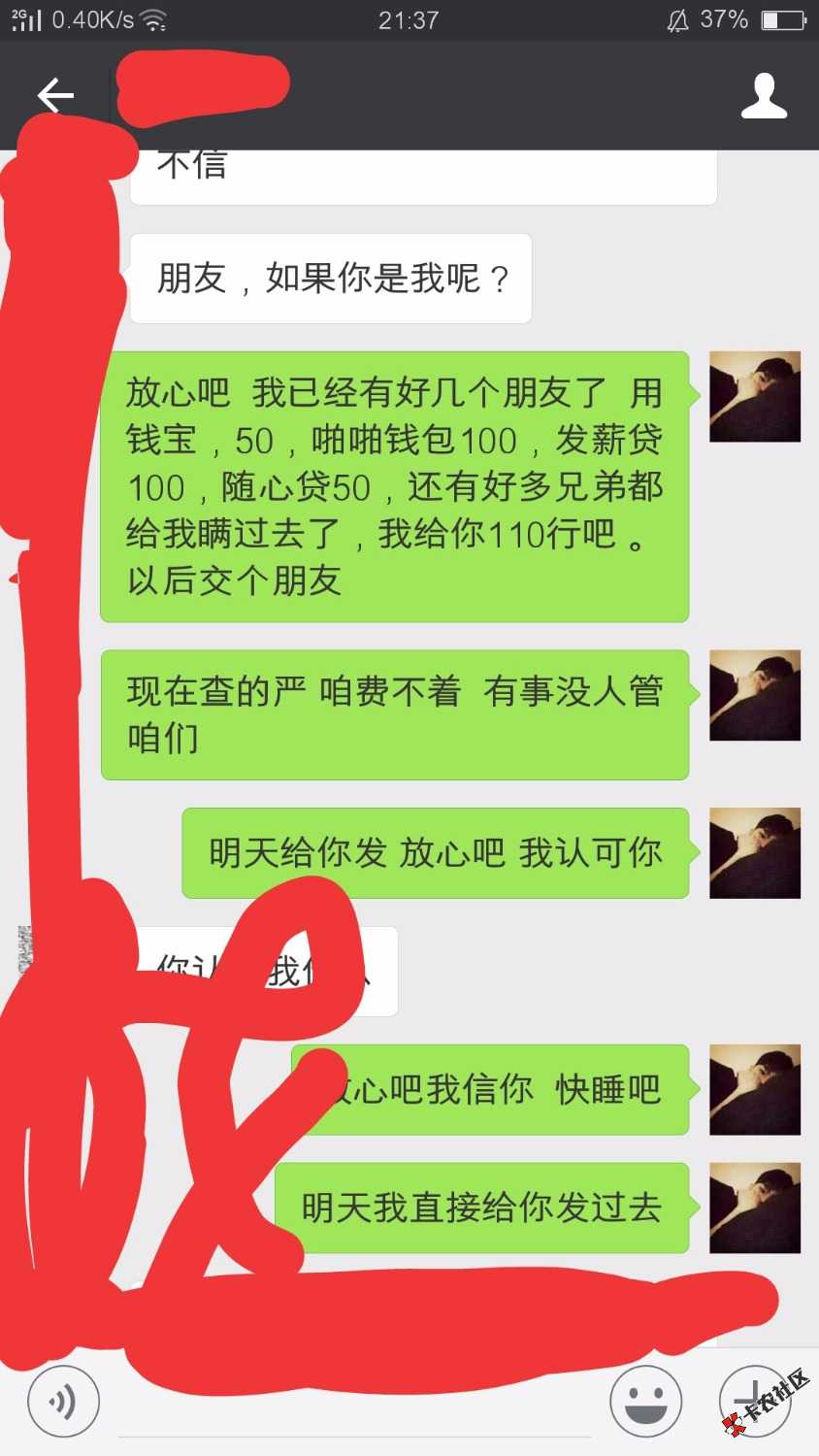 又多了一个朋友催收我基本拿下1 / 作者:后我去写作业了 / 