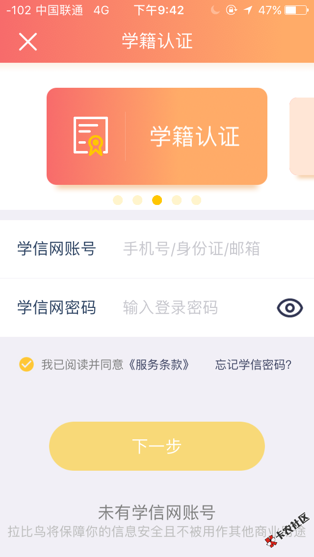 有没有好心老哥借学信用下，下款必给红包。撸无可撸，好人一生平安68 / 作者:北浅。 / 