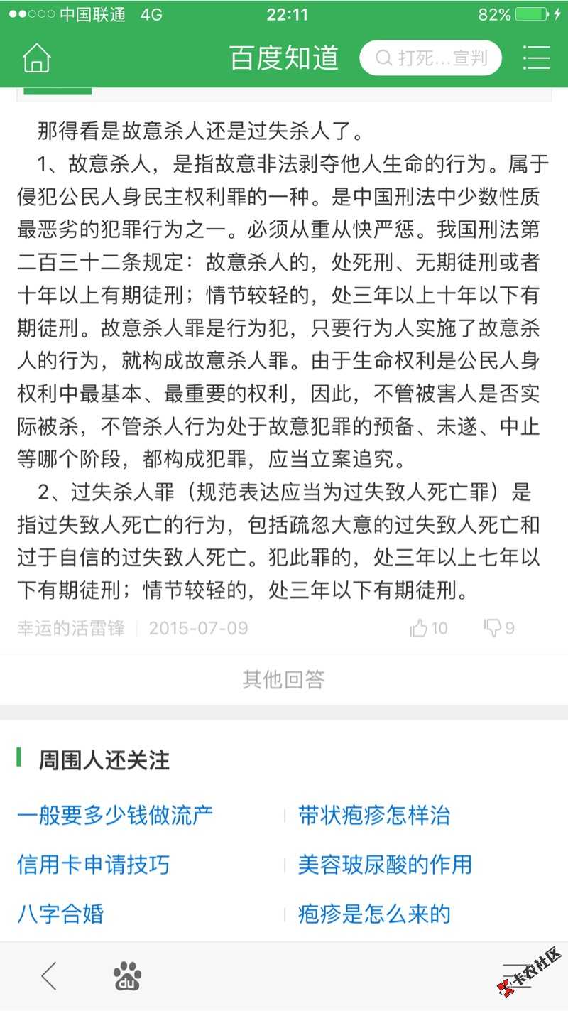 老铁们，我替你们解气了，今天重信零用贷催收上门了(逾...98 / 作者:神乃路过 / 
