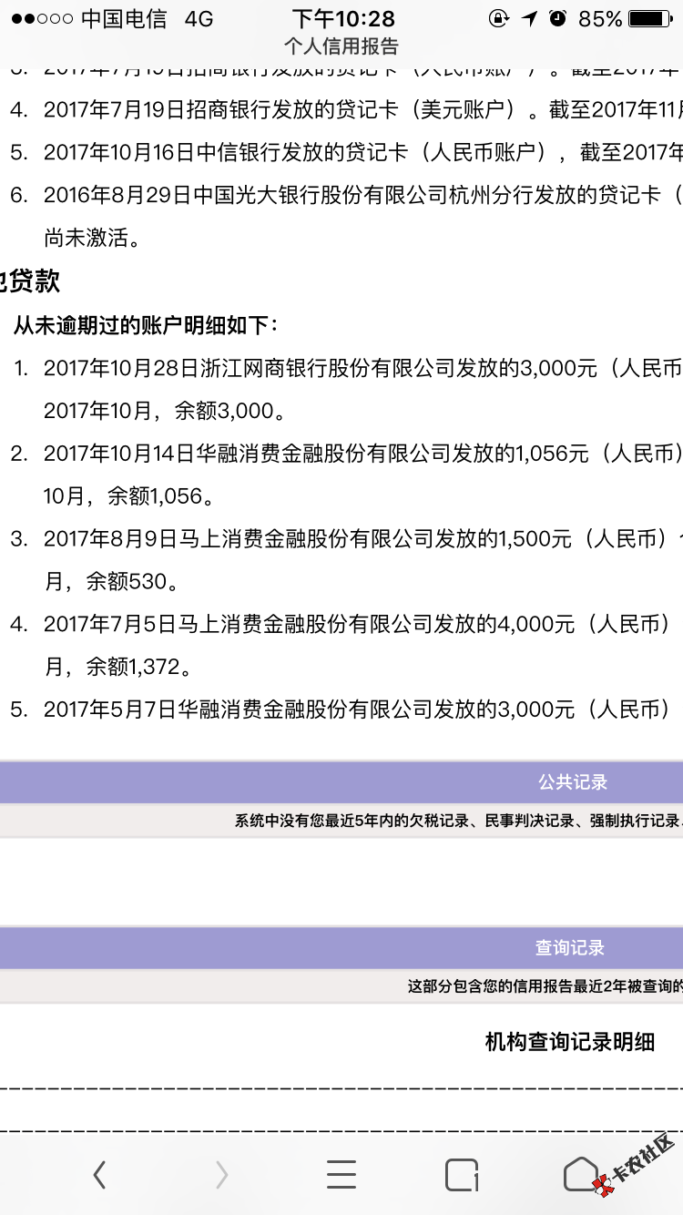 第二个1056是哪个贷款18 / 作者:linyuxuan / 