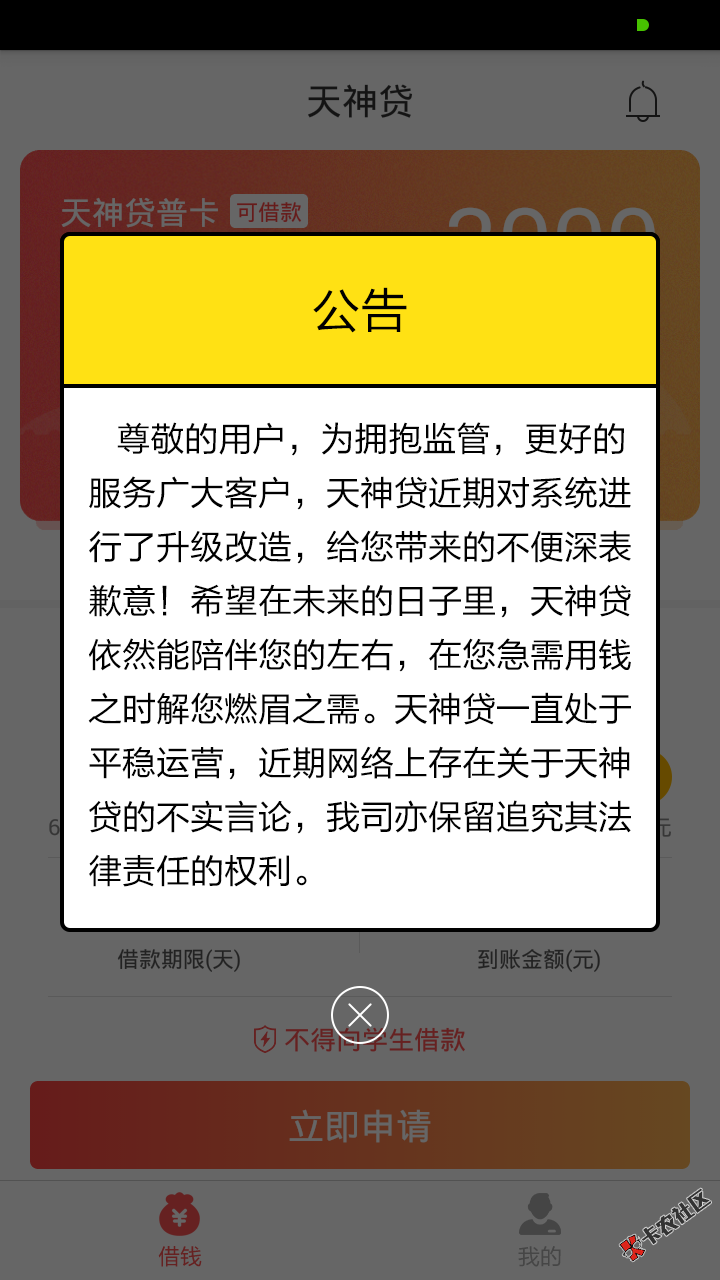 试了一下秒过，哈哈套路了22 / 作者:骗子 / 