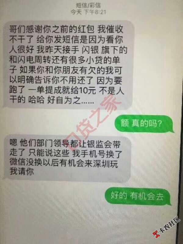 不知道真假朋友圈里做网贷的发的98 / 作者:猴星星 / 