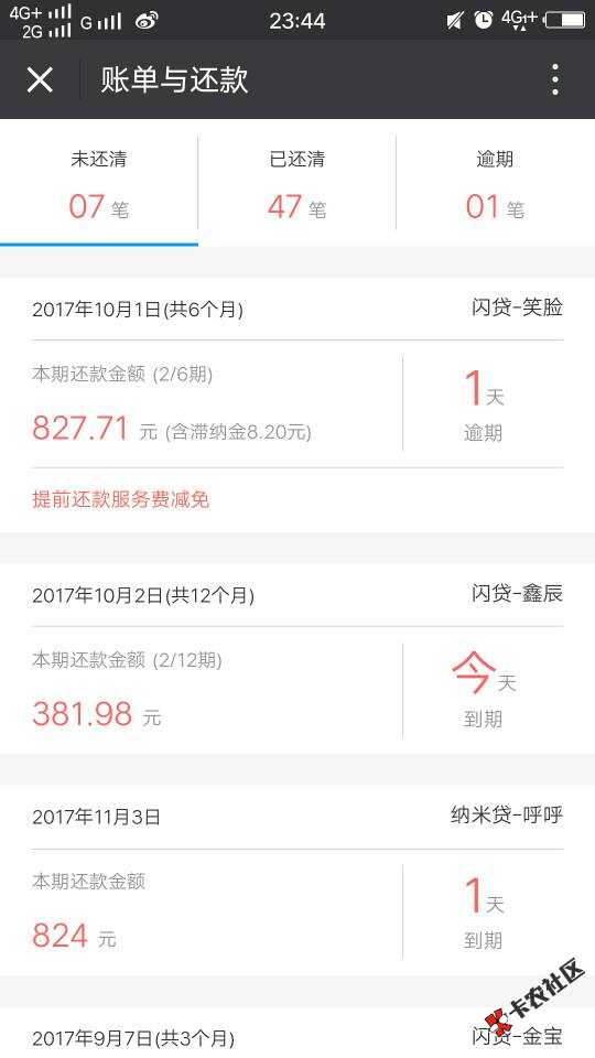 朋友圈里做网贷的发的58 / 作者:简单点，，， / 