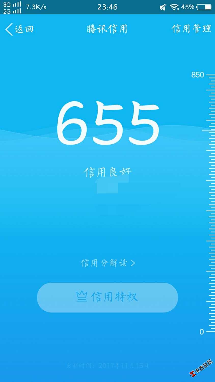 这个就是所谓的腾讯信用分？这个我开通一年多了。有啥用？ ...13 / 作者:刘小胖 / 