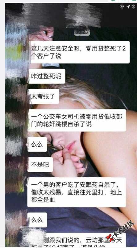 老哥们来几个女催收的微信。65 / 作者:无所谓的坚持 / 
