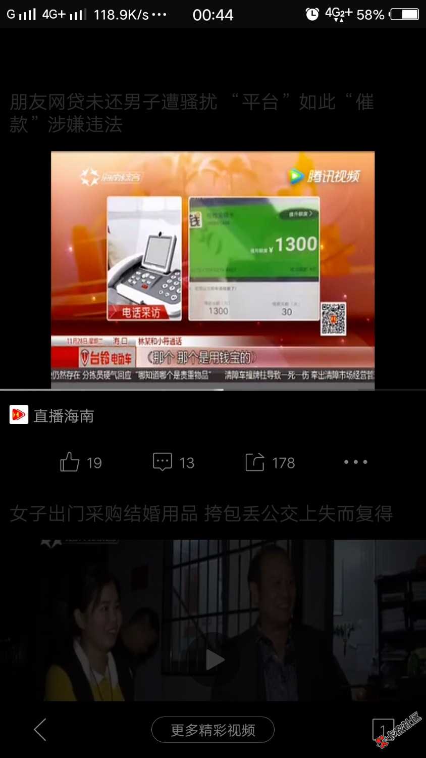 用钱宝又上新闻了98 / 作者:yuan520999 / 
