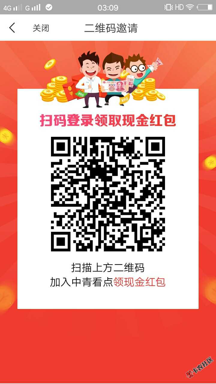 看大家都在发确实可以领到几块钱也是钱都来领点吧https:kandian.youth.cnus ...100 / 作者:来日方长吧 / 