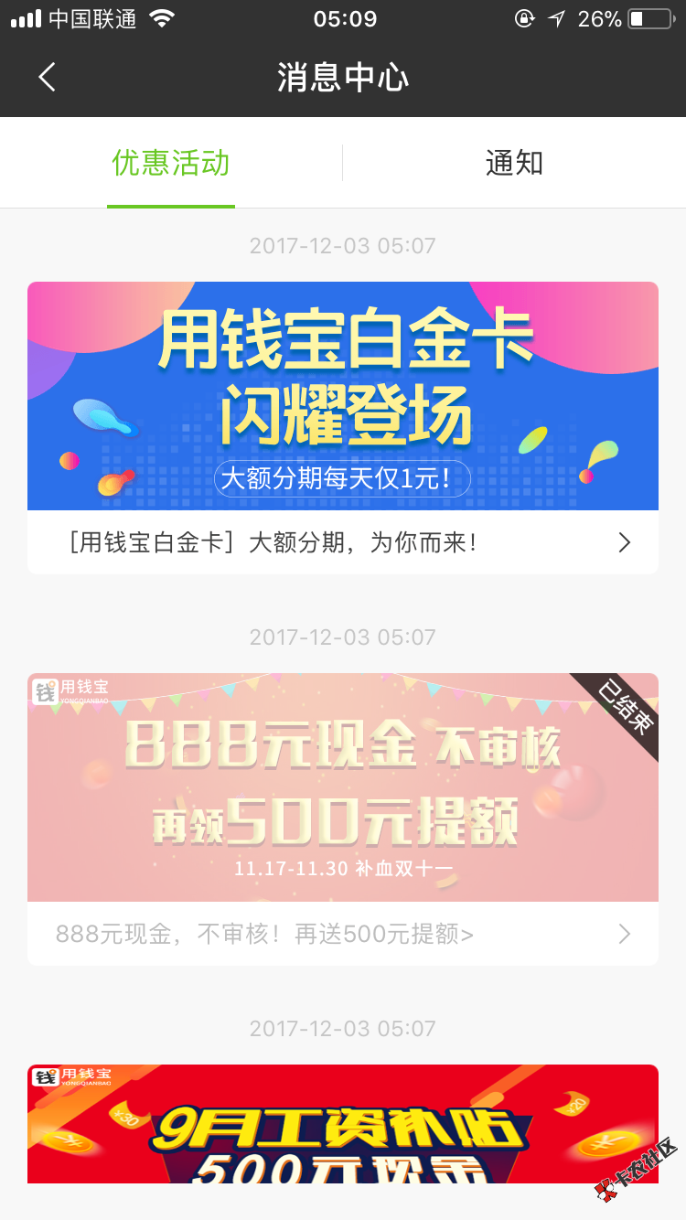 用钱宝搞出这玩意，不知道有没有惊喜，我先试水了。有好消息第一时间通知。 ...79 / 作者:撸啊撸9764m / 