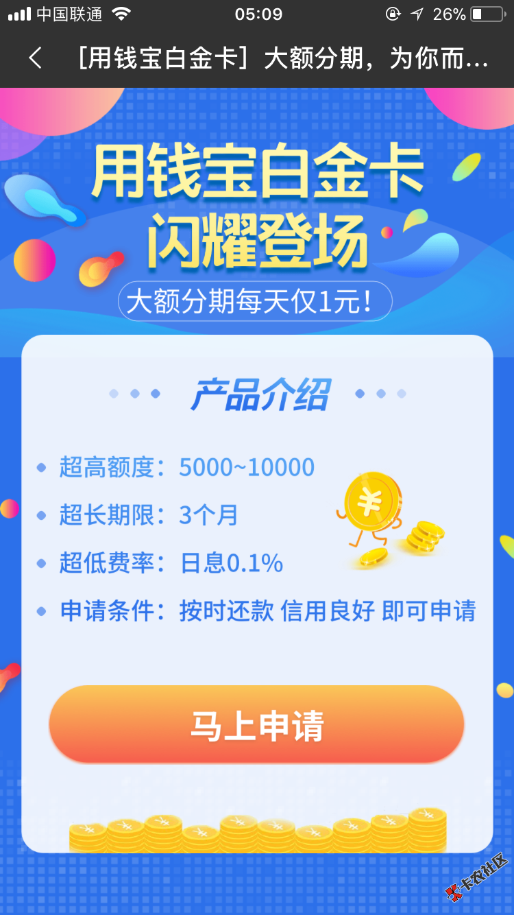 用钱宝搞出这玩意，不知道有没有惊喜，我先试水了。有好消息第一时间通知。 ...41 / 作者:撸啊撸9764m / 