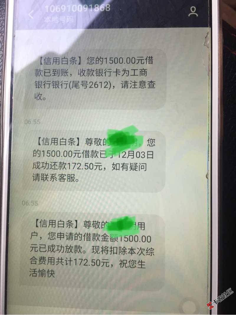 有到账的不，有的老铁说句话，7 / 作者:又被拒了 / 