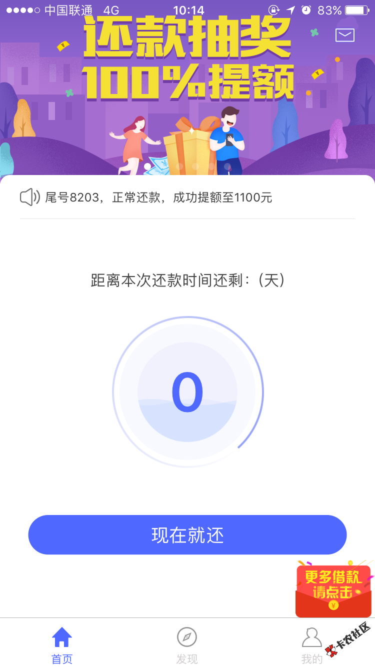 极速现金侠会套路吗？今天到期，求老铁告知17 / 作者:939226885 / 
