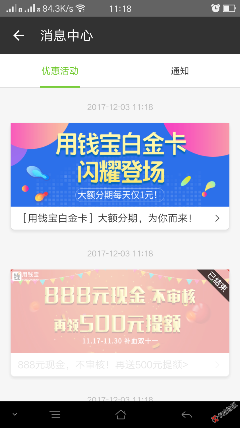 用钱宝新出的口子，能撸出来吗?我12月16号还款日，现在撸不了，有去撸的说 ...38 / 作者:博88 / 