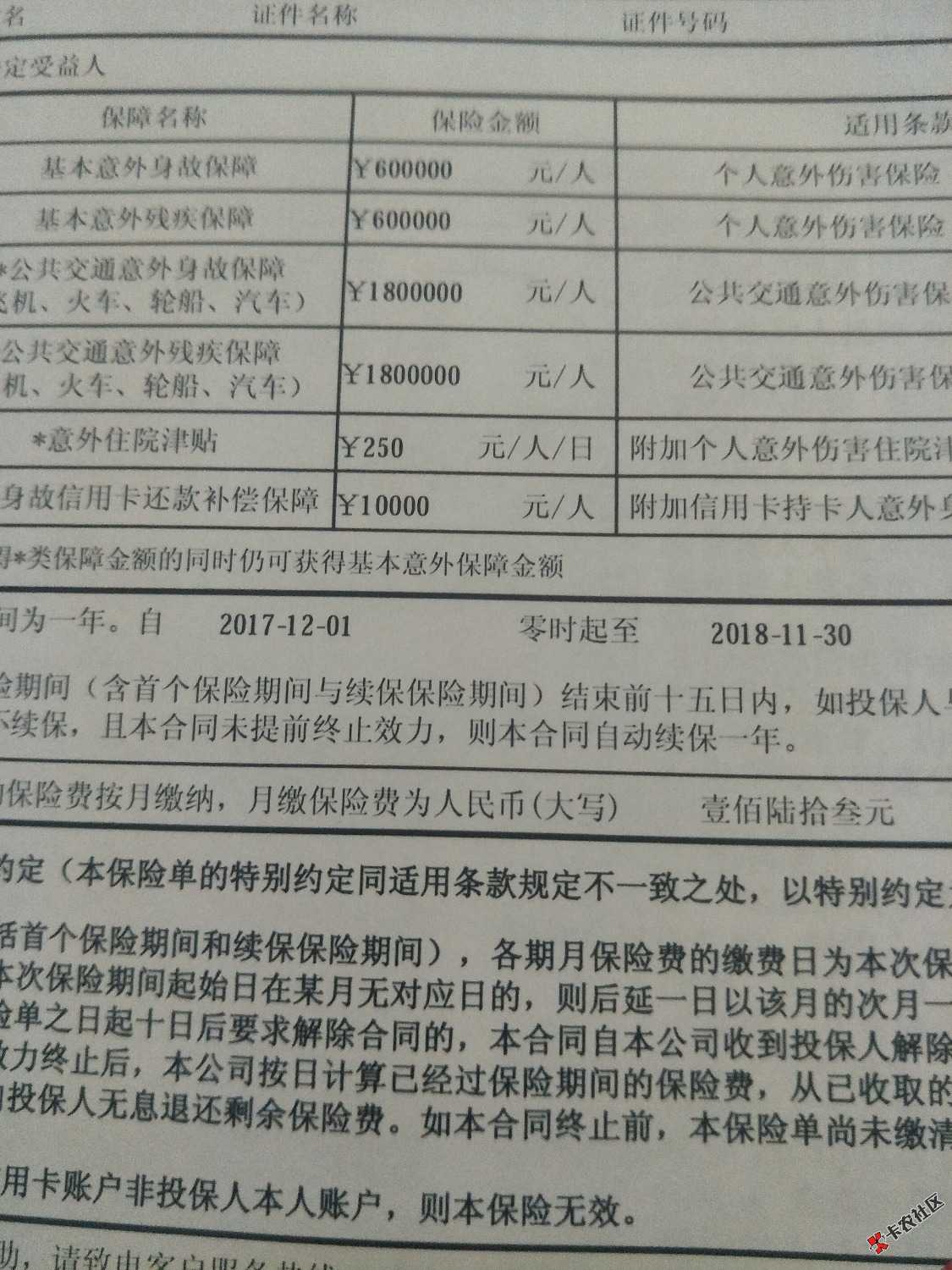哈哈，狗催收就是怂，狗比爆我通信录，打电话给我说人在苏州说要上门，我说 ...93 / 作者:sesetmd / 