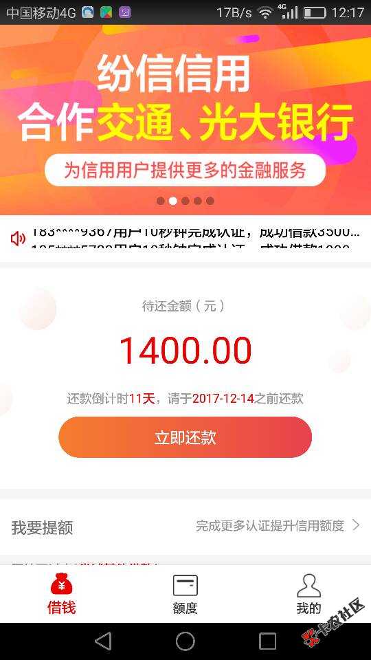 2345贷款王，即刻贷，爱信钱包，闪贷超人，借钱快，用钱宝，这几家公司是不 ...79 / 作者:钱伟岱 / 