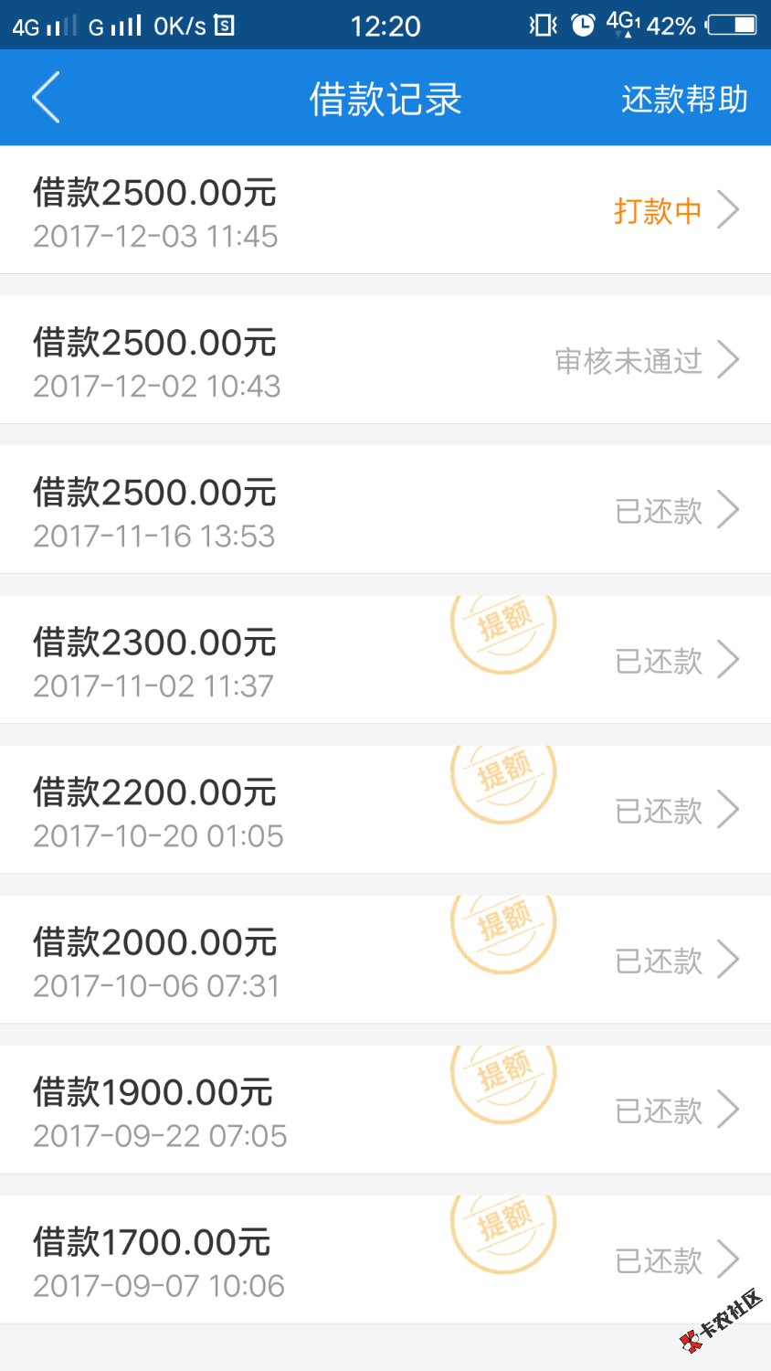 各位老哥，x贷，显示打款中，这样稳了吗？能下款吗？ ...13 / 作者:菲戈s / 