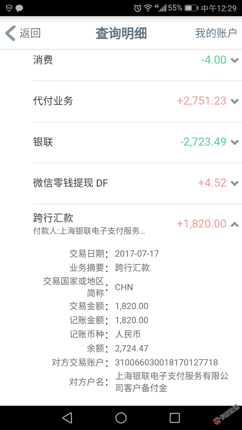 老铁们，上征信吗31 / 作者:plmokn1122 / 